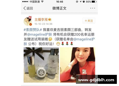 体育明星代言护肤品是否触犯法律界限的探讨与分析